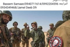 An ISIS Hunter's Facebook post bragging about his $600 salary for "guarding wells in the Badia."