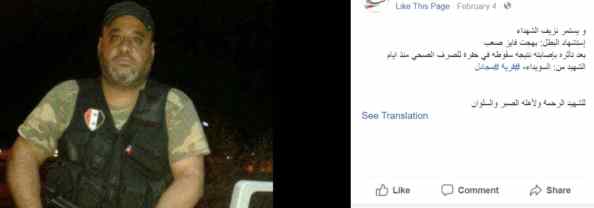 A February 2018 post on a pro-government FB page about a soldier who died falling into an open septic tank in Suwayda.