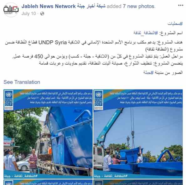 Local FB page announces the start of a UNDP sanitation program in Latakia, Jableh, and Kasseb.
